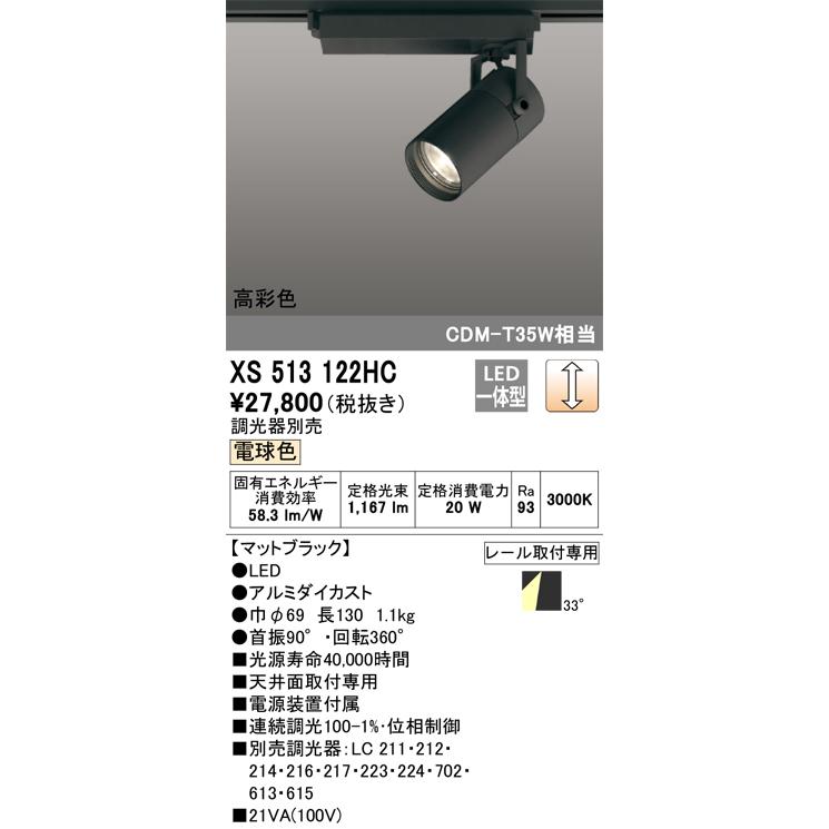 お気にいる ｔ区分オーデリック照明器具 Xshc スポットライト Led 60 Off Ramiz Uitcs Hosting Acm Org