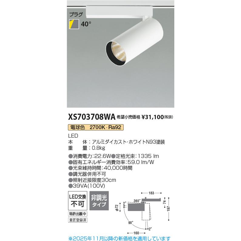 LED スポットライト KOIZUMI 12個セット 商品紹介 | AD54044 LED高気密SBダウンライト コイズミ照明 Koizumi シーリングライト・天井照明