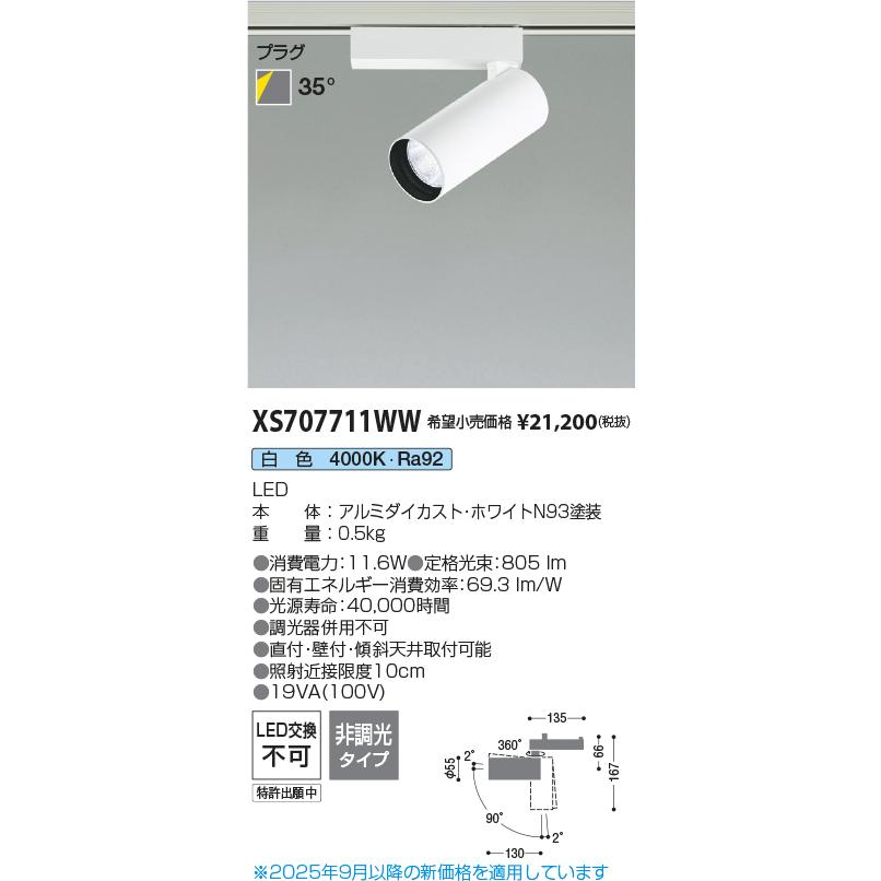 KOIZUMI（コイズミ） 安心のメーカー保証【ご注文合計25,001円以上送料