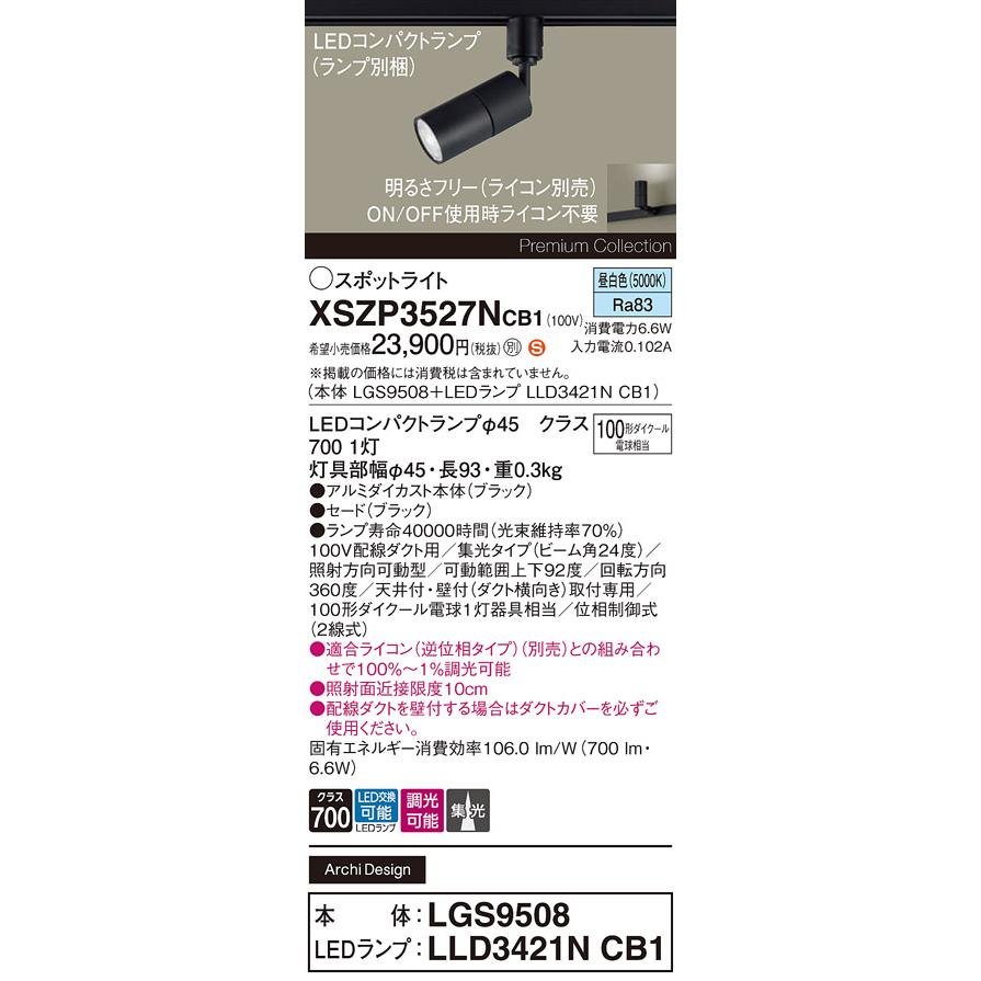 Panasonic（パナソニック） H区分 XSZP3527NCB1