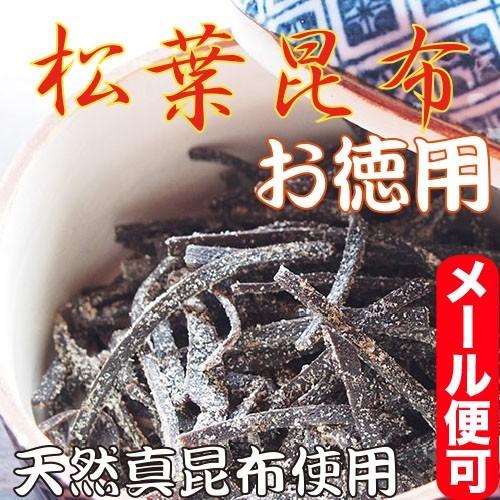 【メール便可】松葉昆布100g【江戸末期創業、老舗の佃煮昆布】