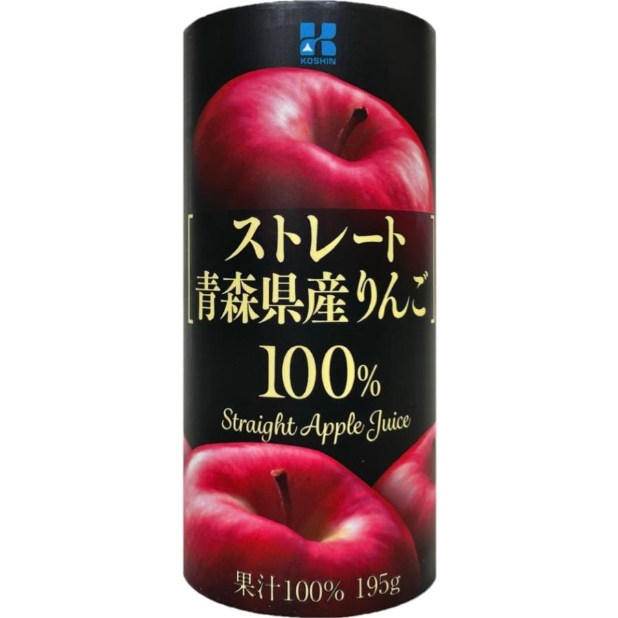 コーシン乳業　ストレート青森県産りんご１００％　ストレートジュース　１９５ｇ×１５本｜koshinmilk