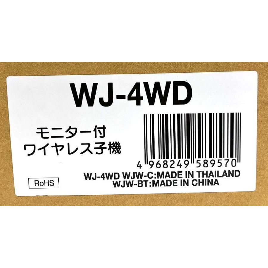 アイホン ROCOタッチ7 モニター付 ワイヤレス子機 WJ-4WD インターホン｜koshinohonpo｜03