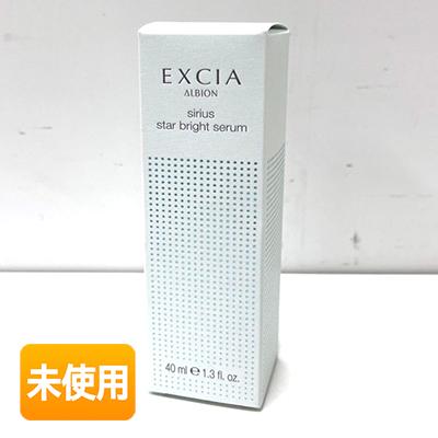 未使用品 エクシア シリウススターブライトセラム 40ml 美白美容液 未使用/見本品】ALBION/アルビオン エクシア シリウス スターブライト