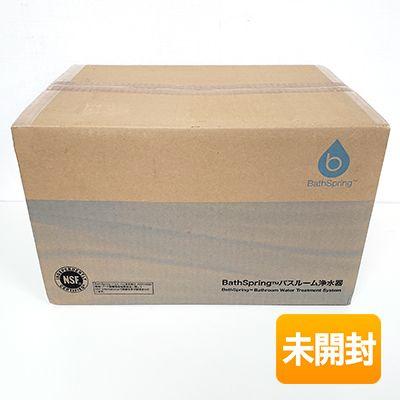 ★未使用★ アムウェイ バスルーム浄水器 Bath Spring 259353J 未開封/箱傷み】 アムウェイ BathSpring バスルーム浄水器 259353J3