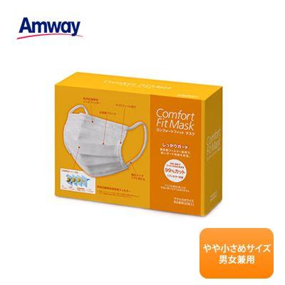 パッケージリニューアル】アムウェイ コンフォートフィットマスク  