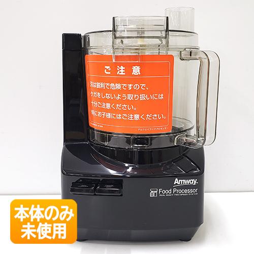 ☆未使用☆本体のみ☆欠品あり☆ アムウェイ フードプロセッサー 黒
