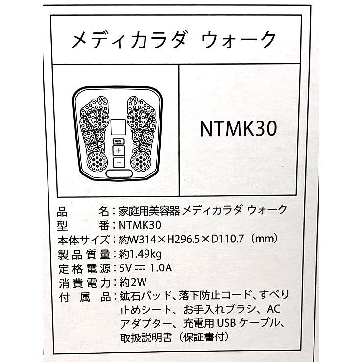 新品 Amway メディカラダウォーク NTMK30 Medi KARADA アムウェイ メディカラダ ウォーク NTMK30 脚用運動機器 : キューブ