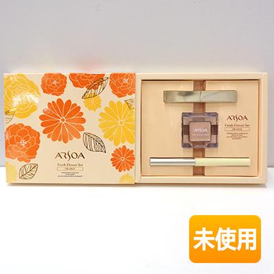 【新品・限定品】アルソア フレッシュフラワーセット NWオレンジ ARSOA/アルソア フレッシュフラワーセット NWオレンジ リップ