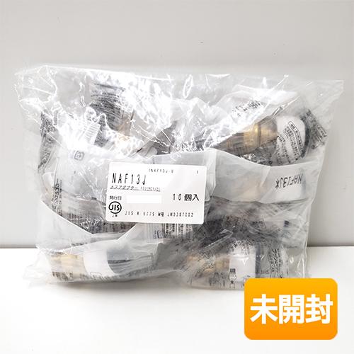 1袋10個入】 ブリヂストン プッシュマスター アダプター継手 メス 
