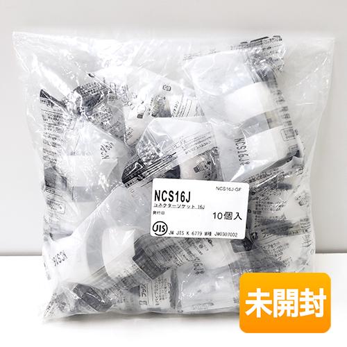 1袋10個入】ブリヂストン プッシュマスター コネクター継手
