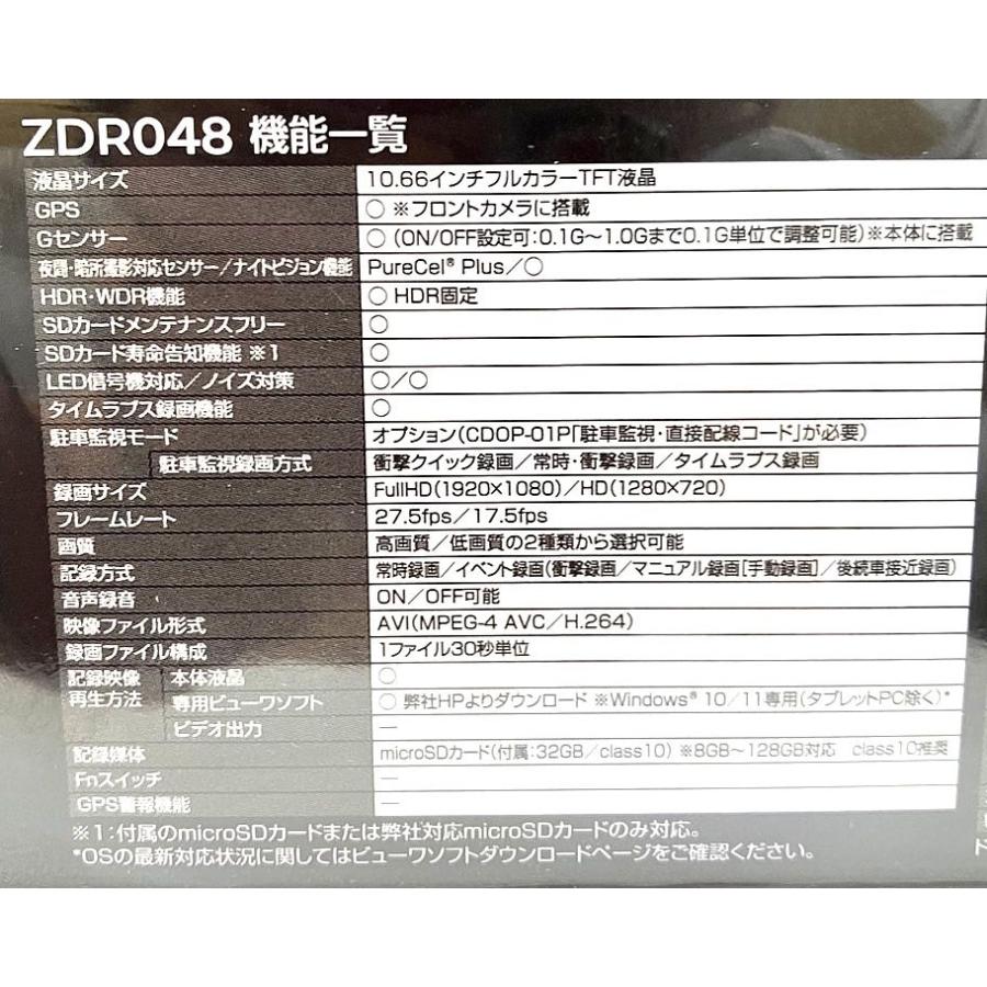 COMTEC/コムテック ドライブレコーダー ZDR048 デジタルインナーミラー