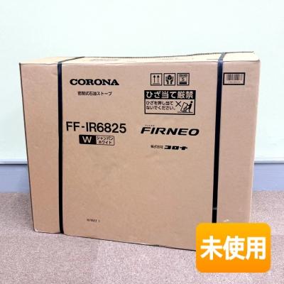 CORONA/コロナ フィルネオ FF式輻射ストーブ FF-IR6825(W) シャンパン