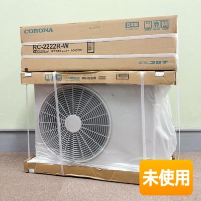 CORONA コロナ エアコン RC-2222R 2022年製 ホワイト エアコン 2022年 Relala（リララ）冷房専用シリーズ ホワイト RC-2222R