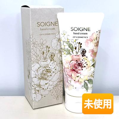 CPコスメティクス ソワーニュ ハンドクリーム b SV-1595 85g