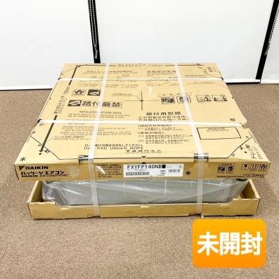 室内機のみ/未使用】ダイキン ビル用マルチエアコン 室内ユニット