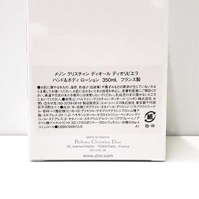 Dior/ディオール メゾン クリスチャン ディオール ディオリビエラ