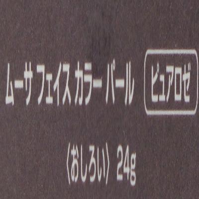 FORDAYS/フォーデイズ ムーサ フェイス カラー パール ピュアロゼ 24g
