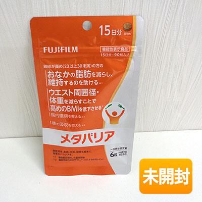 FUJIFILM/富士フイルム メタバリア 90粒/15日分 袋タイプ 期限2027年6