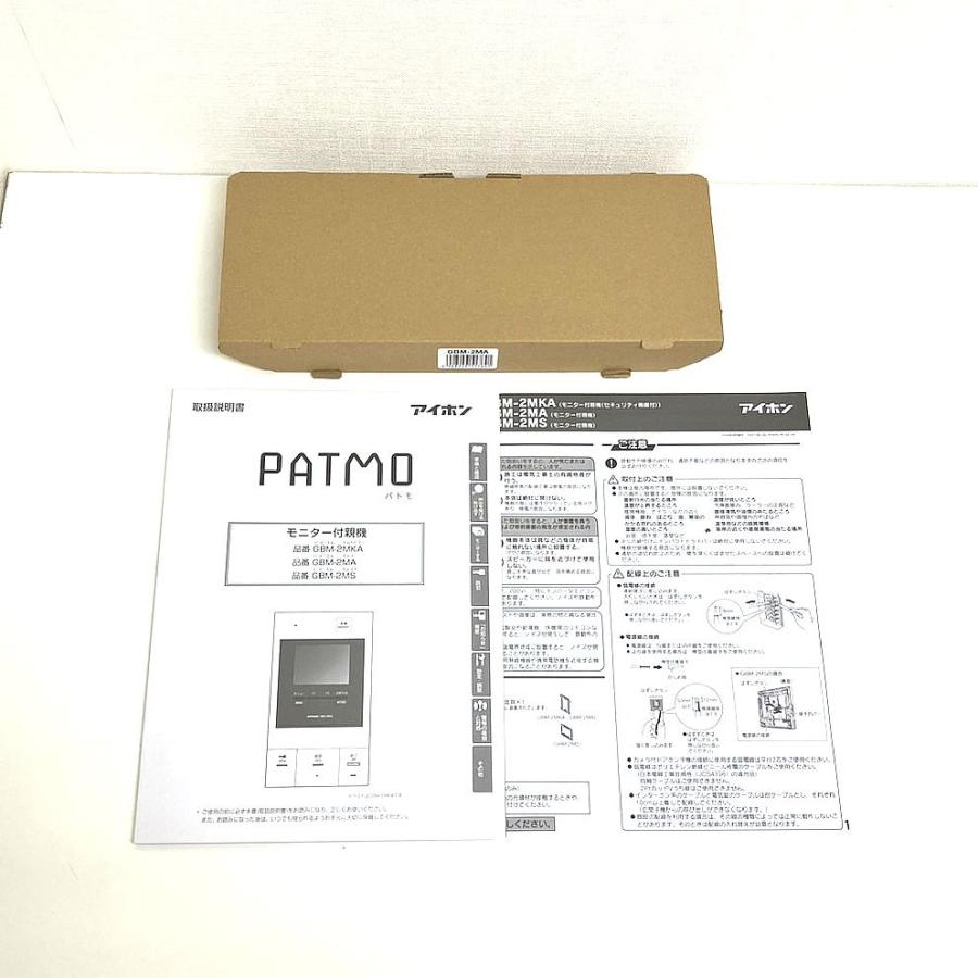 アイホン PATMOα パトモ アルファ モニター付親機 GBM-2MA : キューブ