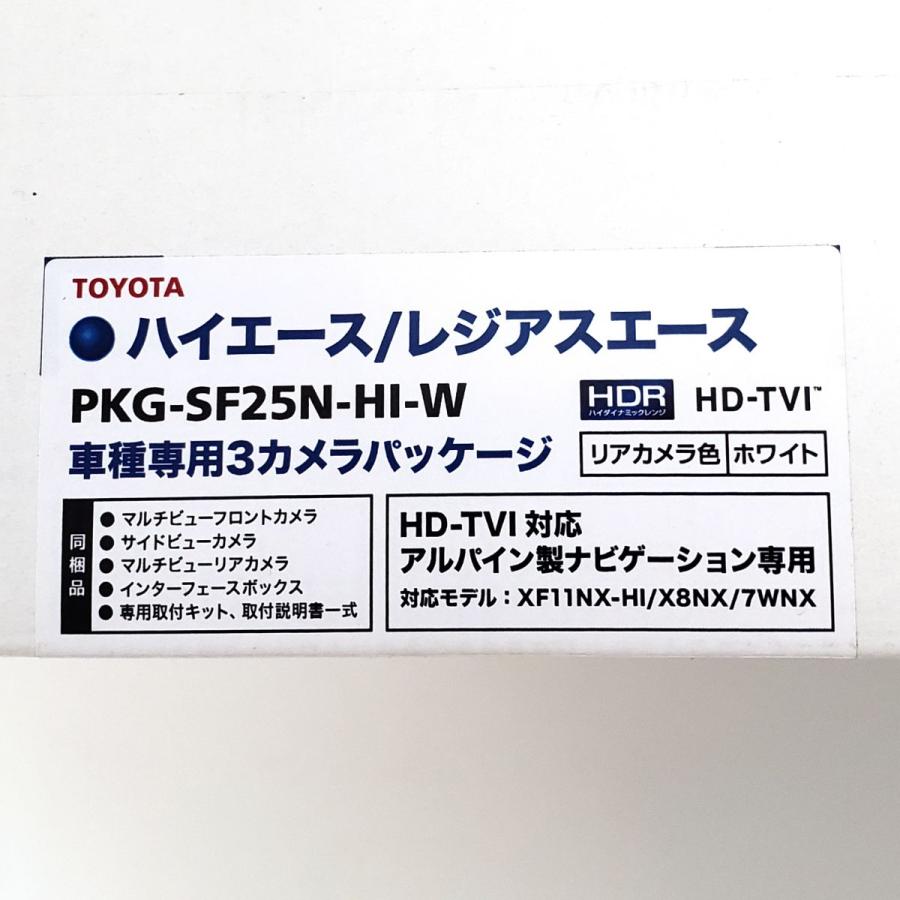 アルパインPKG-SF25N-HIハイエース レジアスエース(200系H25 12〜)用ナンバー取付タイプ3カメラセーフティーパッケージ 通販 