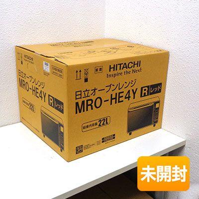 日立/HITACHI オーブンレンジ 22L MRO-HE4Y R レッド フラット庫内 