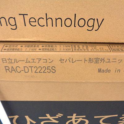 日立/Hitachi ルームエアコン 白くまくん RAS-DT2225S(W) ホワイト 主 