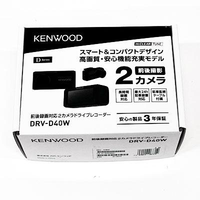 未使用】KENWOOD/ケンウッド 前後撮影対応 2カメラドライブレコーダー