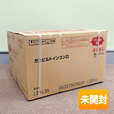箱傷み/未開封】Harman/ハーマン ビルトイン 3口ガスコンロ 