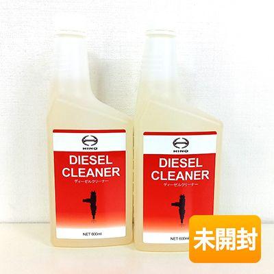 2本セット/計1200ml】HINO/日野自動車株式会社 ディーゼルクリーナー 