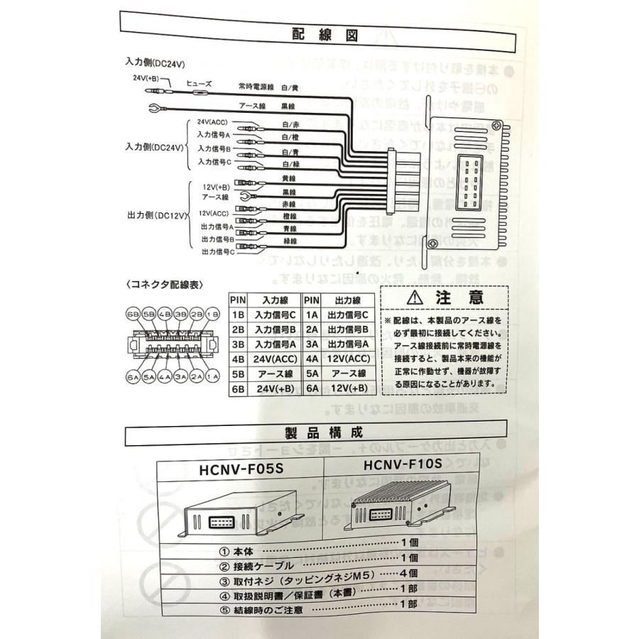 HITACHI/日立 スイッチング式DC-DC コンバーター デコデコ HCNV HITACHI/日立 スイッチング式DC-DC コンバーター デコデコ HCNV