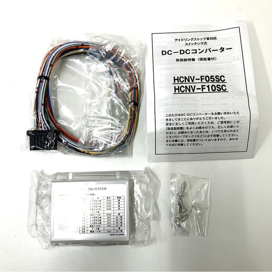 HITACHI/日立 スイッチング式DC-DC コンバーター デコデコ HCNV-F05SC