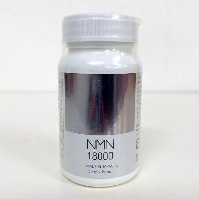 外装傷み/未開封品】HOMARE ビクトリーロード NMN18000 90粒 期限2025 