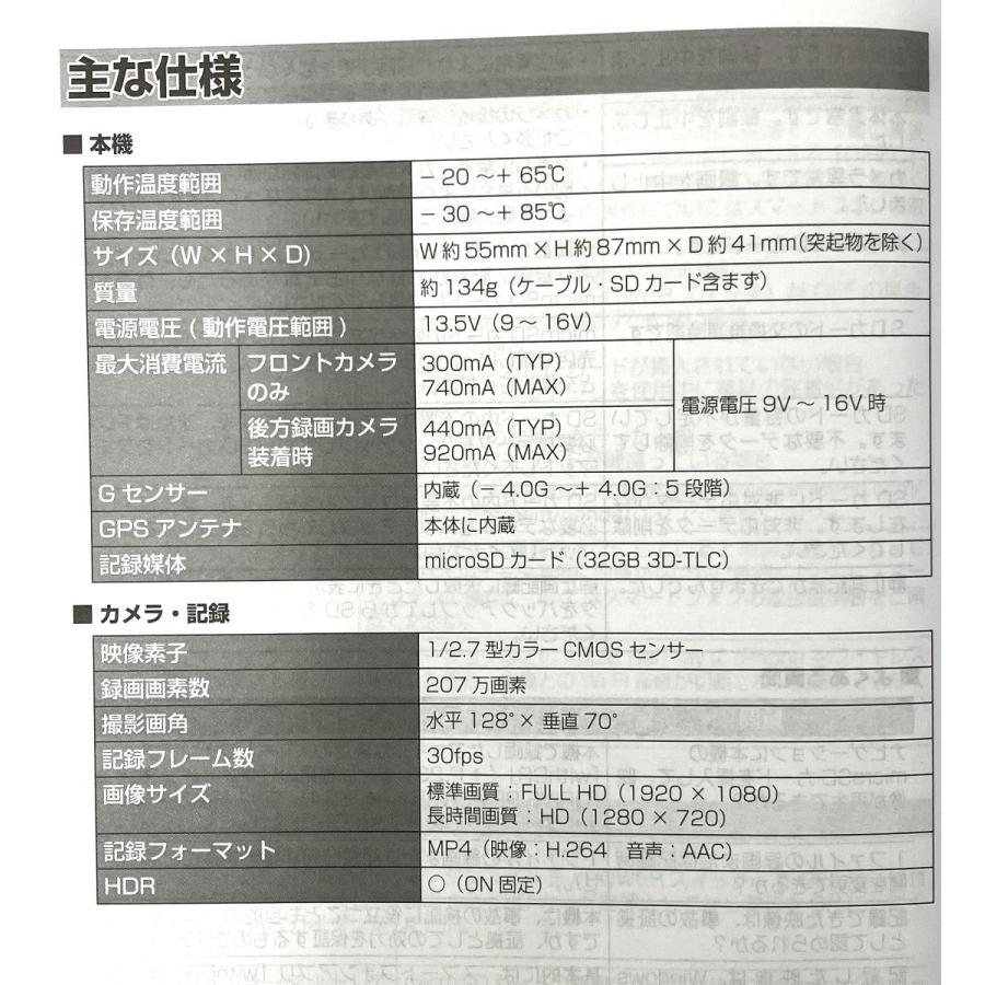 未開封】ホンダ 純正 ドライブレコーダー 前後2カメラセット DRH