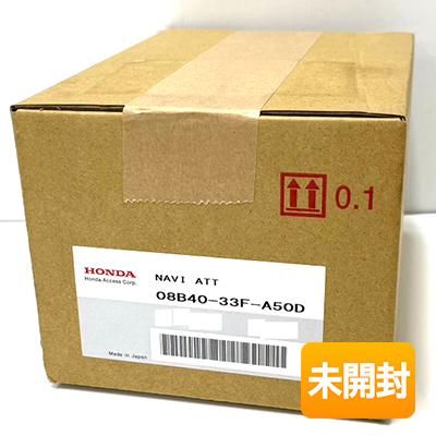 HONDA ホンダ純正ナビ　取付アタッチメント 08B40-33F-A50D HONDA/ホンダ フリード 純正 ナビ 取付アタッチメント 08B40-33F-A50D