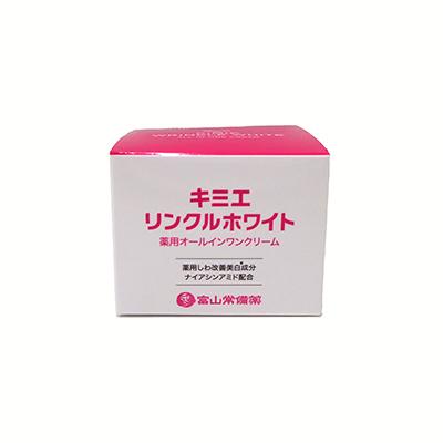 富山常備薬/キミエリンクルホワイト 50g 〈薬用オールインワンクリーム