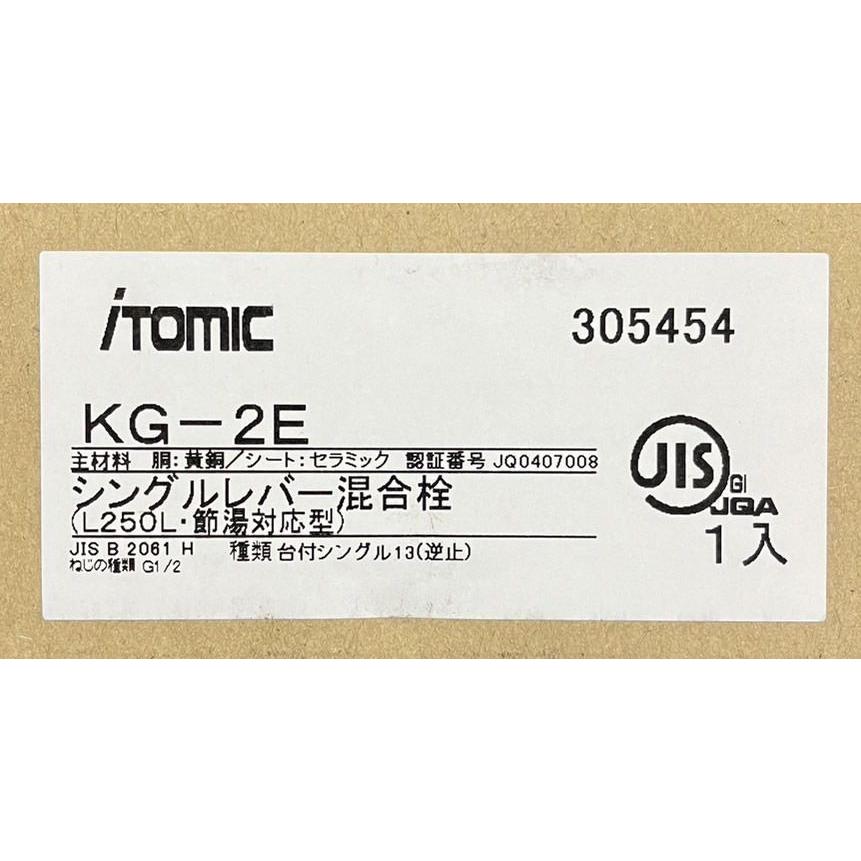 箱傷み/在庫処分品】iTOMIC/日本イトミック シングルレバー混合 箱傷み/在庫処分品】iTOMIC/日本イトミック シングルレバー混合