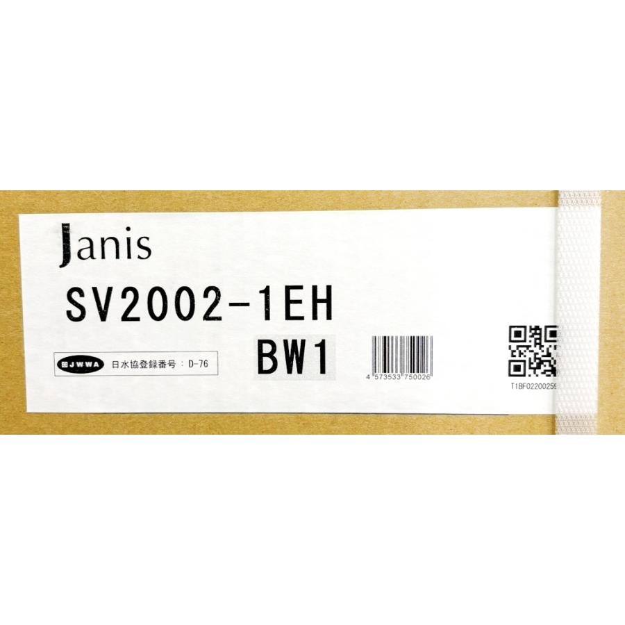 【外箱に傷みあり/未使用】ジャニス工業 タンク SV2002-1EH BW1 + 便器 SC8010-SGA BW1 ※商品詳細をご確認ください。_3