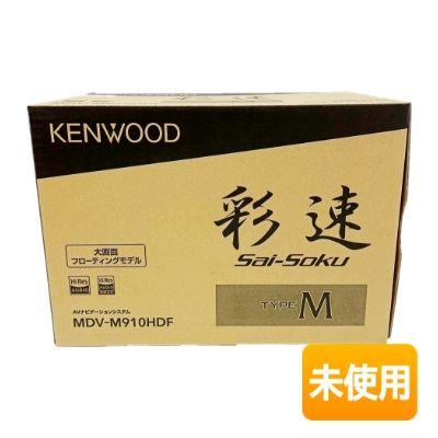 ケンウッド/ KENWOOD 彩速ナビ MDV-M910HDF 9V型フローティング カー 