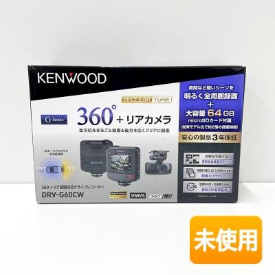 KENWOOD/ケンウッド 360°撮影対応2カメラドライブレコーダー DRV KENWOOD/ケンウッド 360°撮影対応2カメラドライブレコーダー DRV
