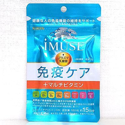 キリン イミューズ 免疫ケア + マルチビタミン 8種 15粒 2024年 
