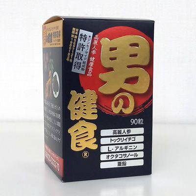 あと4時間限定セール!!定価21060円金氏高麗人参90粒×3袋とオマケ