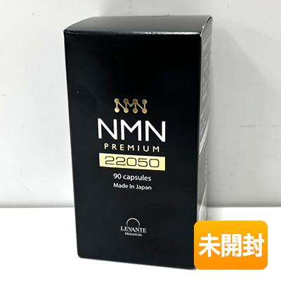 レバンテ NMN プレミアム 22050 90粒 期限2026年10月以降