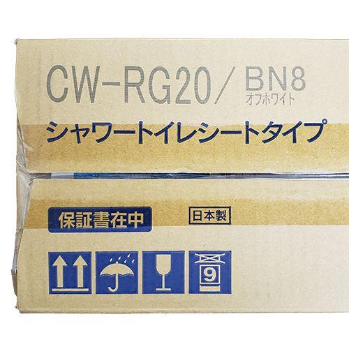 シャワートイレ シートタイプ CW-RG20/BN8