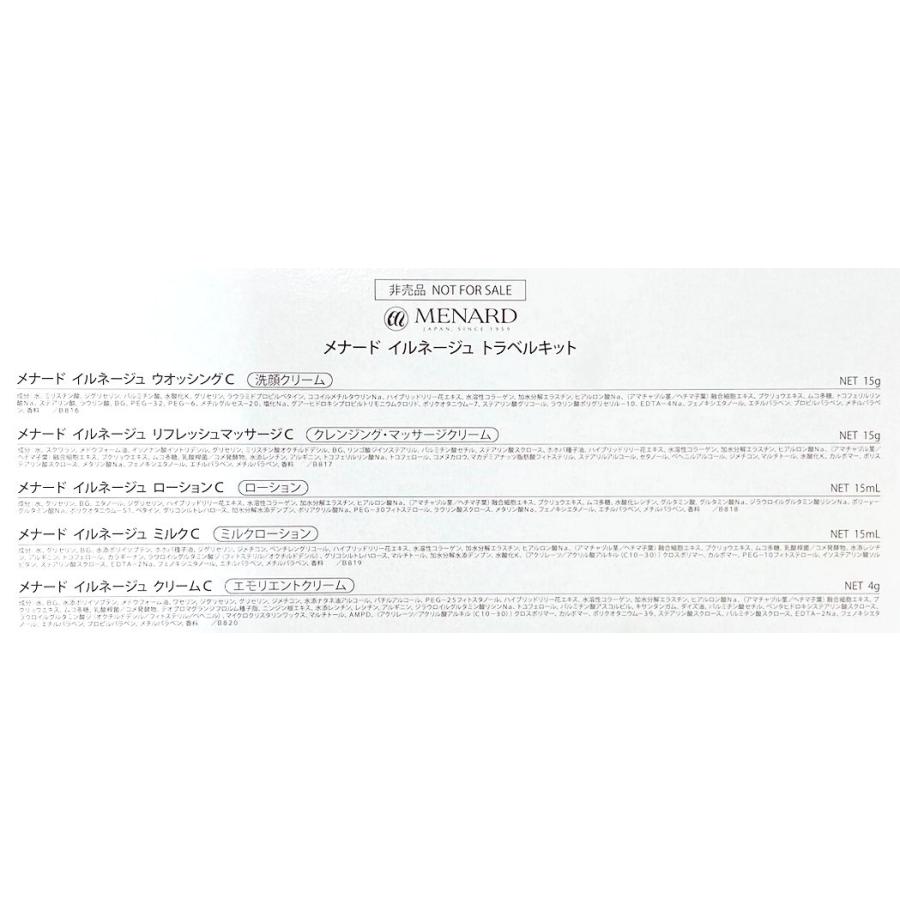非売品】メナード/MENARD イルネージュ トラベルキット 非売品】メナード/MENARD イルネージュ トラベルキット