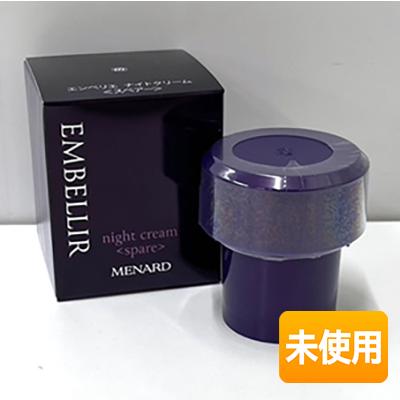 2025年8月リニューアル/未使用】 MENARD/メナード エンベリエ ナイト