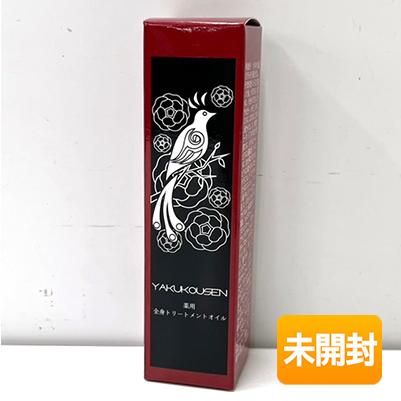YAKUKOUSEN 全身オイルトリートメント セラム120ml yakukousen 薬酵泉