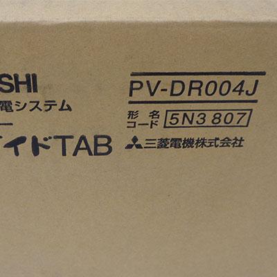 外箱開封/未使用品】三菱電機/MITSUBISHI 太陽光発電システム 外箱開封/未使用品】三菱電機/MITSUBISHI 太陽光発電システム