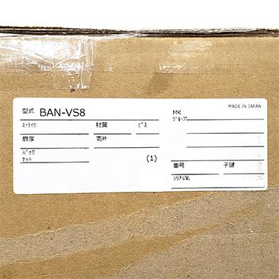 【開封品/未使用】MIWALOCK/美和ロック 多回線電気錠制御盤(8回線) BAN-VS8_1