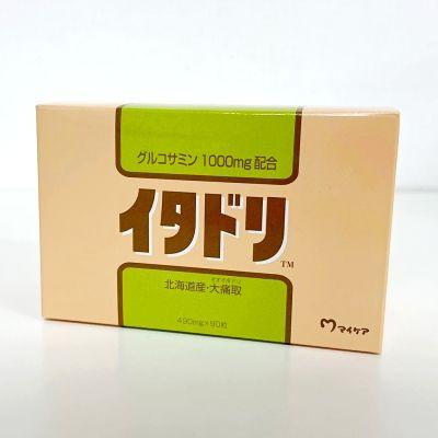 箱傷み】マイケア イタドリ 90粒 期限2027年4月以降 [オオイタドリ 